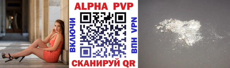 Купить  Таганрог  A PVP СК КРИС 