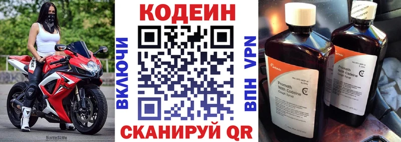 Купить где Таганрог Кодеиновый сироп Lean Purple Drank