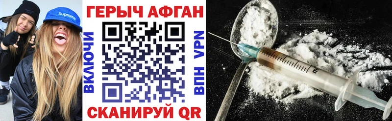 ГЕРОИН афганец Таганрог