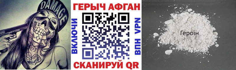 Купить  Таганрог  ГЕРОИН VHQ 
